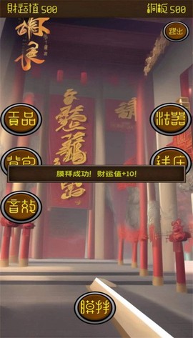 电子财神最新版下载