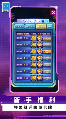 放置卡牌大乱斗最新版