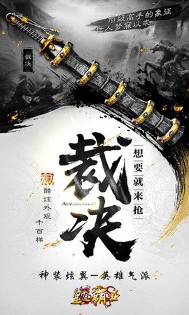 皇途霸业