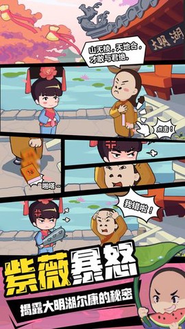 穿越寻宝记九游版