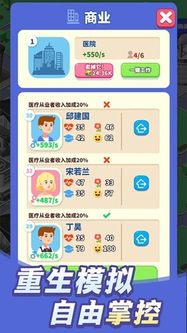 异世界人生模拟器游戏