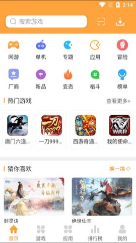 酷熊游戏盒app官网下载安卓最新版-酷熊游戏盒软件手机版官网正版下载v1.0.2