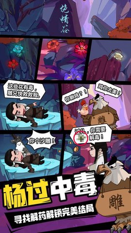 穿越寻宝记官方版