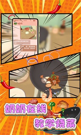 家常菜烹饪高手手机版下载