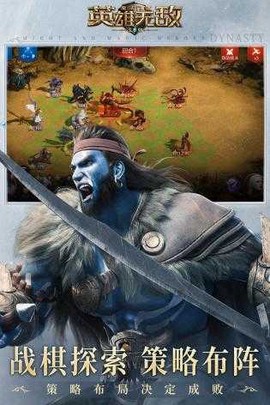 魔法门之英雄无敌手机版截图