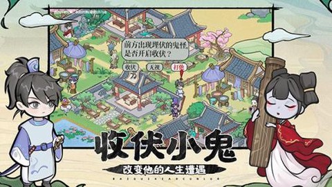 百鬼小村落2023最新版