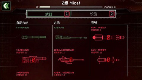 僵尸炮艇生存中文版