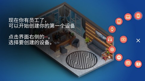 设备大亨汉化版